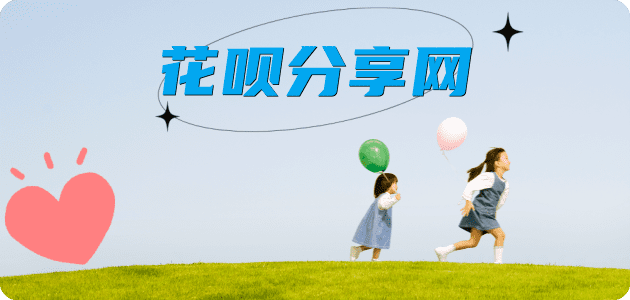 花呗怎么提现出来，支付宝花呗怎么TAO现？花呗提现靠谱商家-深圳网